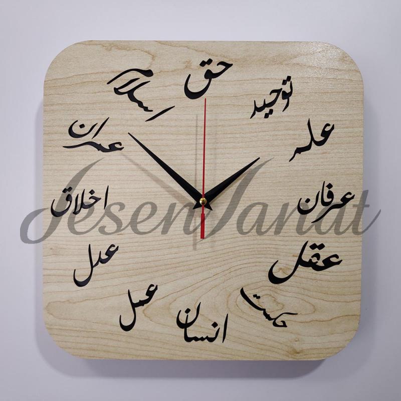 Özel Seri Minimalist Osmanlıca Ahşap Kare Saat - Akçaağaç