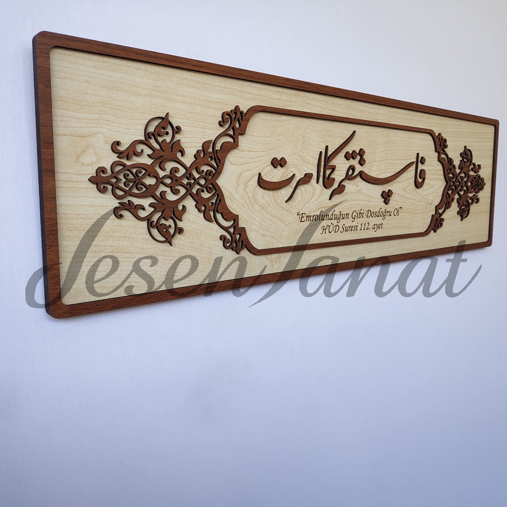 Dekoratif Ahşap Hat Duvar Tablosu - Hud Suresi 112. Ayet