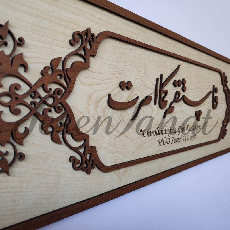 Dekoratif Ahşap Hat Duvar Tablosu - Hud Suresi 112. Ayet