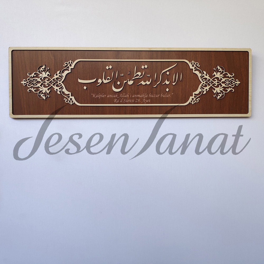 Dekoratif Ahşap Hat Duvar Tablosu - Ra’d Suresi 28. Ayet