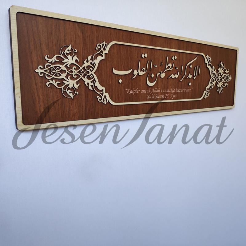 Dekoratif Ahşap Hat Duvar Tablosu - Ra’d Suresi 28. Ayet
