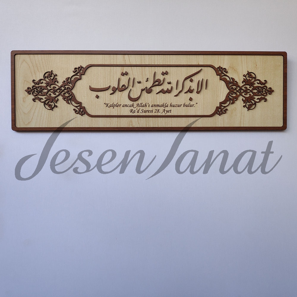 Dekoratif Ahşap Hat Duvar Tablosu - Ra’d Suresi 28. Ayet