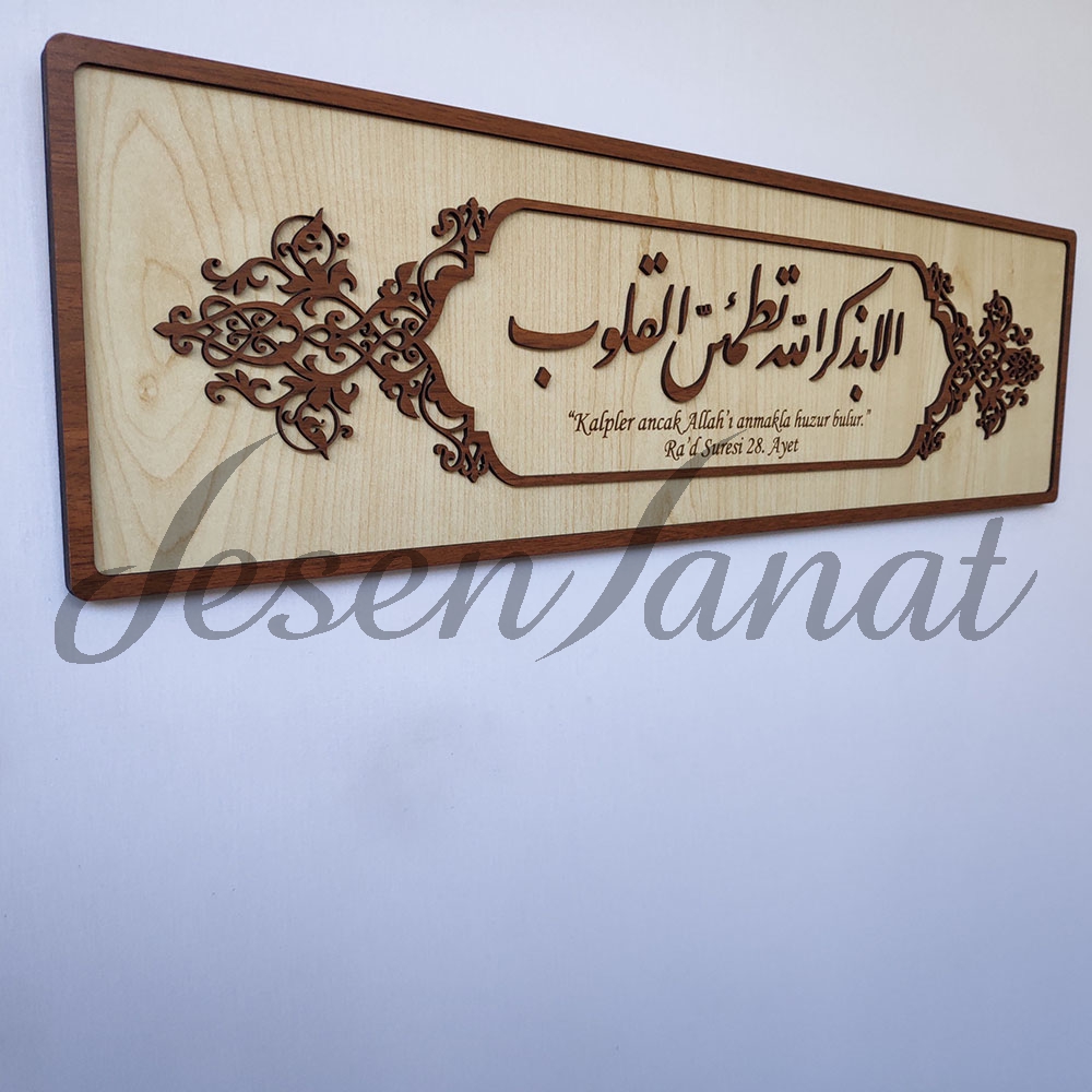 Dekoratif Ahşap Hat Duvar Tablosu - Ra’d Suresi 28. Ayet