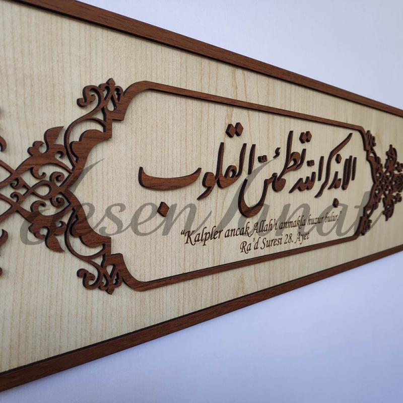 Dekoratif Ahşap Hat Duvar Tablosu - Ra’d Suresi 28. Ayet