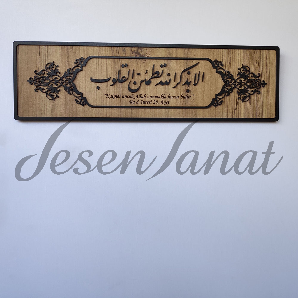 Dekoratif Ahşap Hat Duvar Tablosu - Ra’d Suresi 28. Ayet