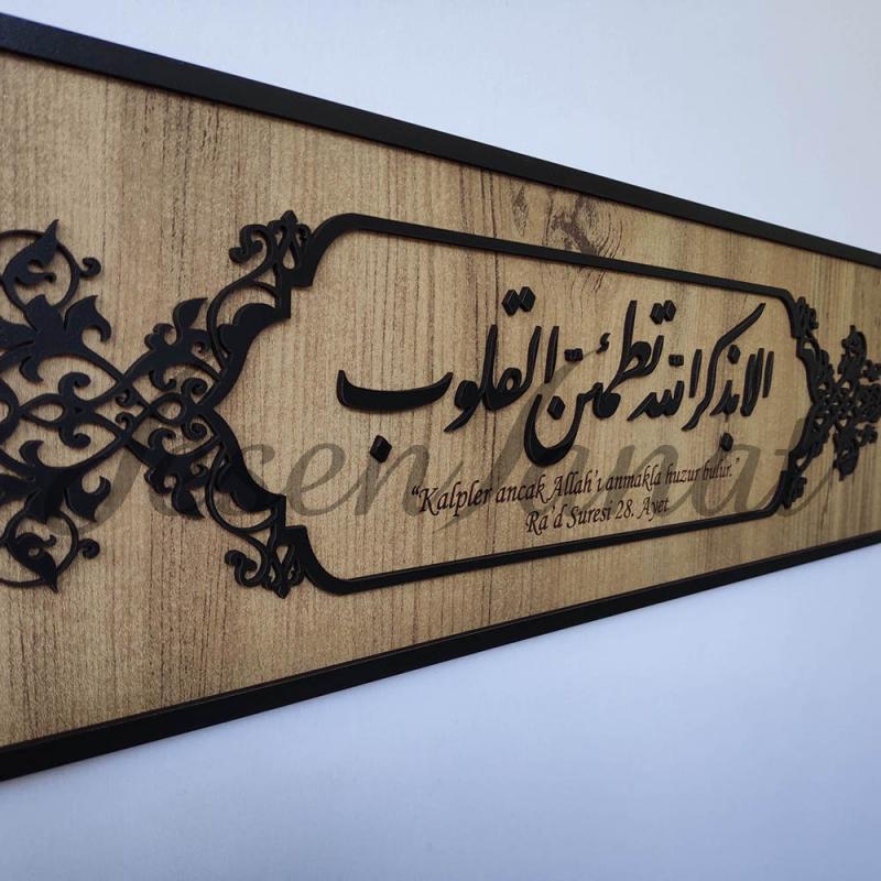 Dekoratif Ahşap Hat Duvar Tablosu - Ra’d Suresi 28. Ayet