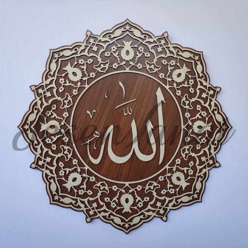 Dekoratif Ahşap Hat Duvar Tablosu - Allah (c.c.) - (Akça - Ceviz)