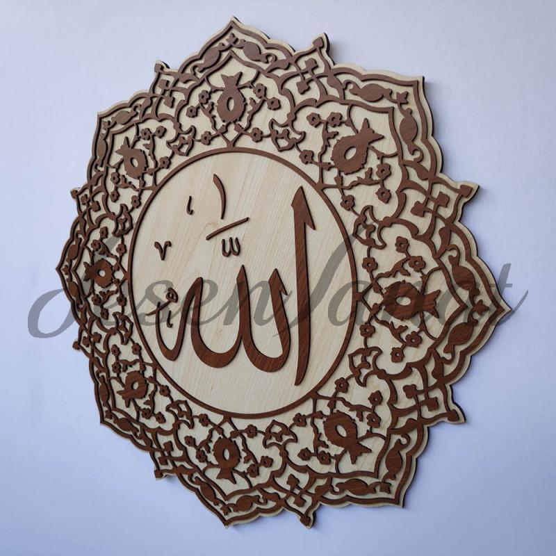 Dekoratif Ahşap Hat Duvar Tablosu - Allah (c.c.) - (Ceviz - Akça)