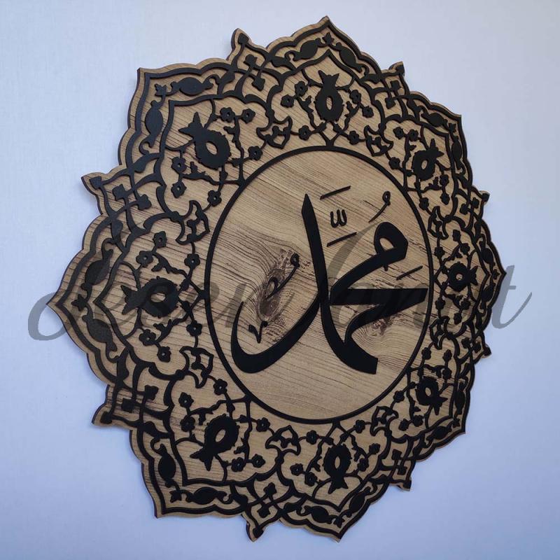 Dekoratif Ahşap Hat Duvar Tablosu - Muhammed (s.a.v.) - (Siyah - Sütlü Kahve)