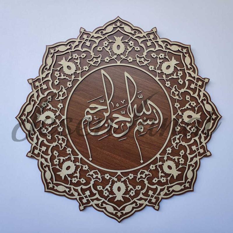 Dekoratif Ahşap Hat Duvar Tablosu - Besmele - (Akça - Ceviz)