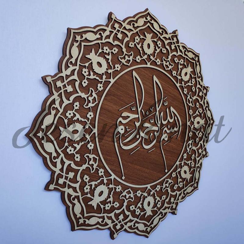 Dekoratif Ahşap Hat Duvar Tablosu - Besmele - (Akça - Ceviz)