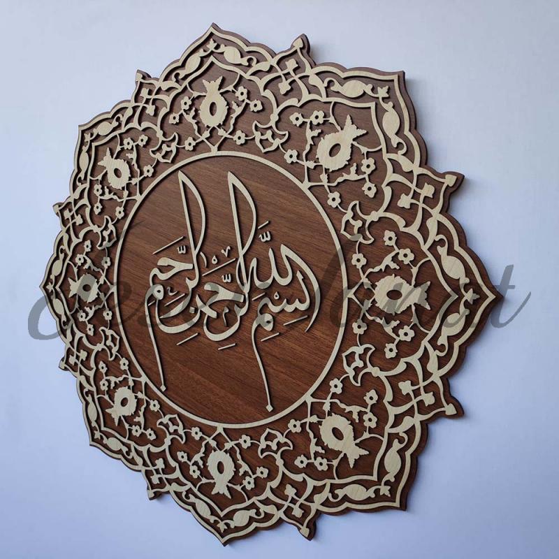 Dekoratif Ahşap Hat Duvar Tablosu - Besmele - (Akça - Ceviz)