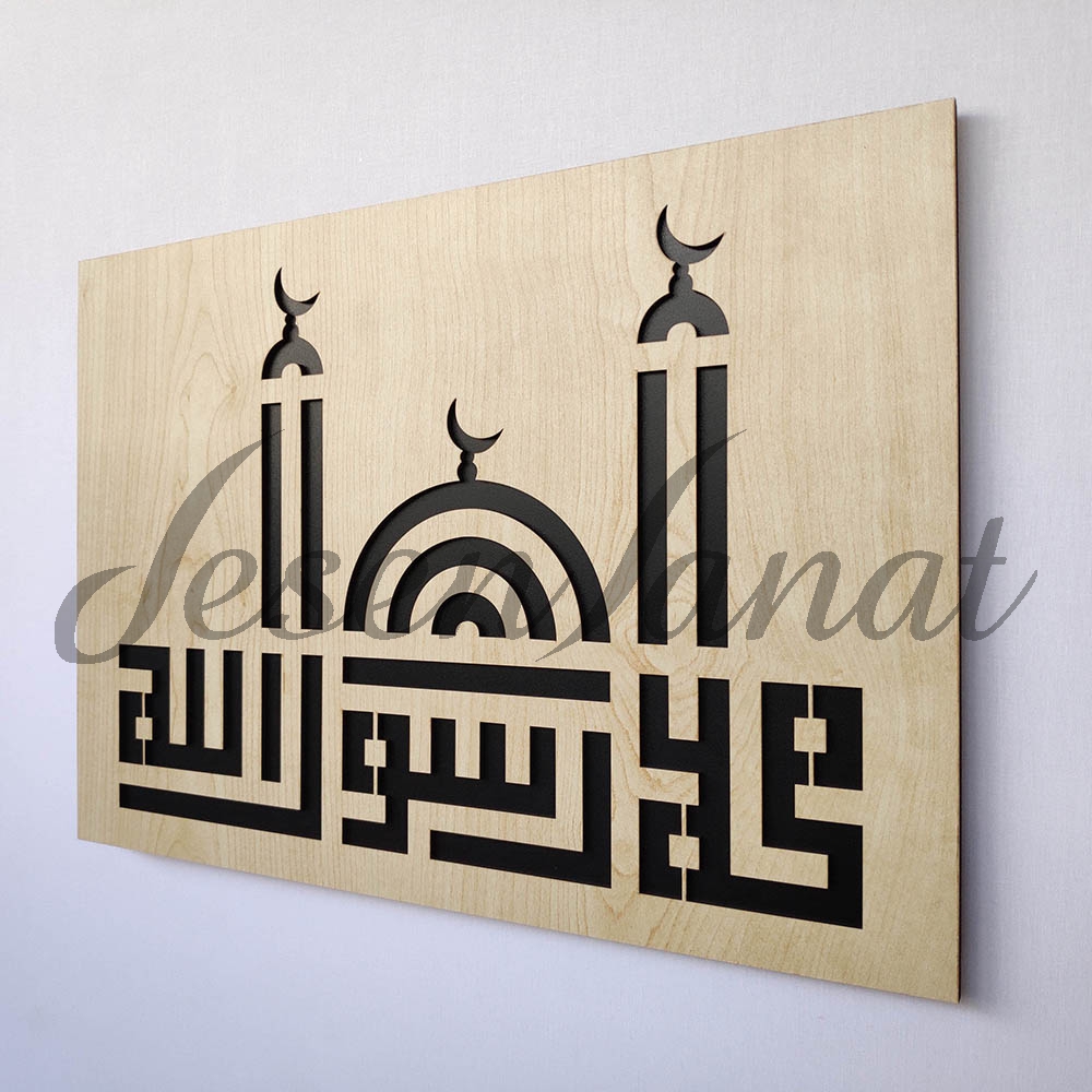 Dekoratif Modern Muhammeden Resulullah Temalı Duvar Tablosu - Akçaağaç