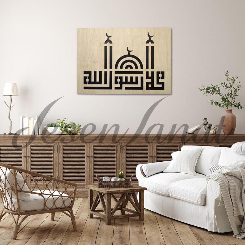 Dekoratif Modern Muhammeden Resulullah Temalı Duvar Tablosu - Akçaağaç