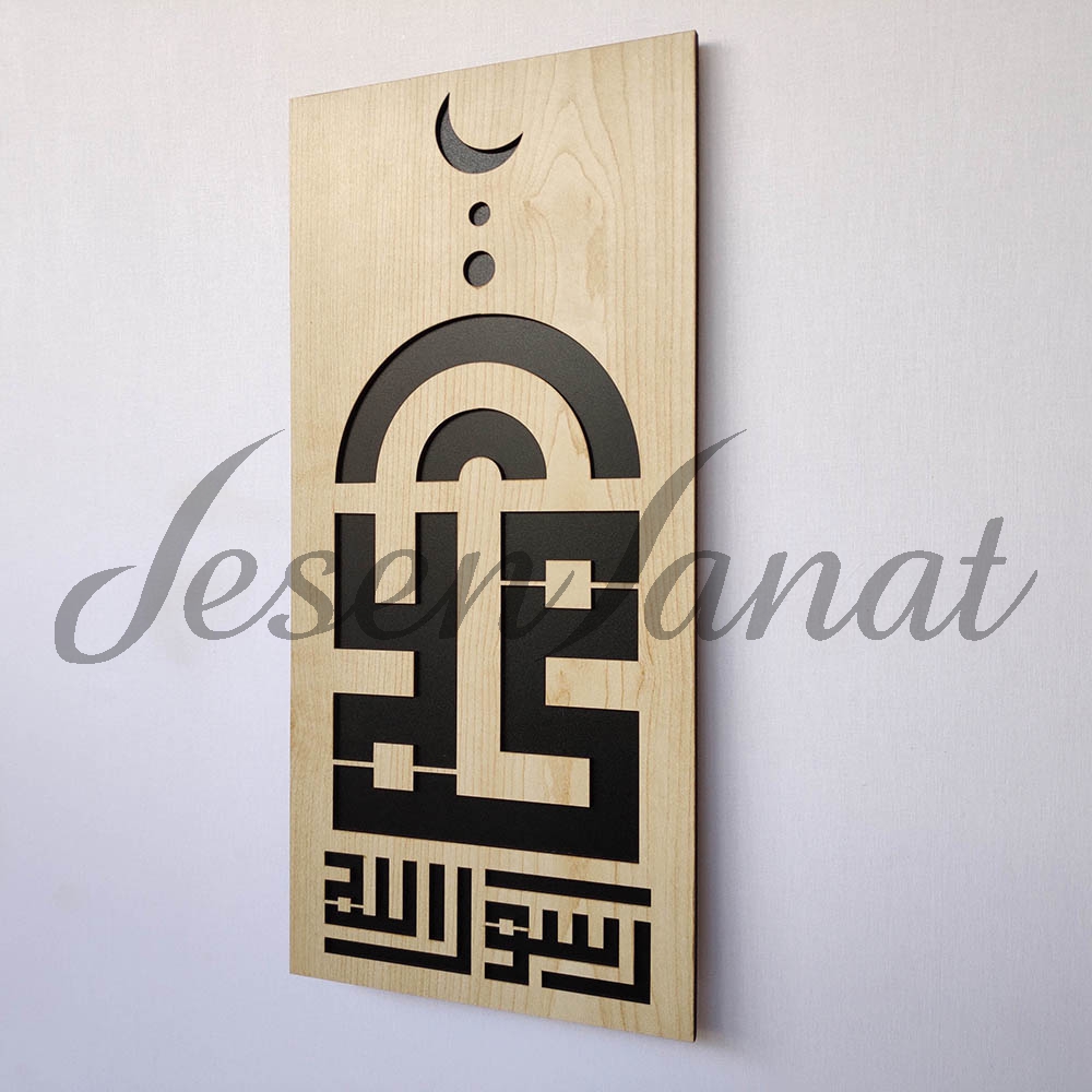 Dekoratif Modern Muhammed (s.a.v.) Temalı Duvar Tablosu - Akçaağaç