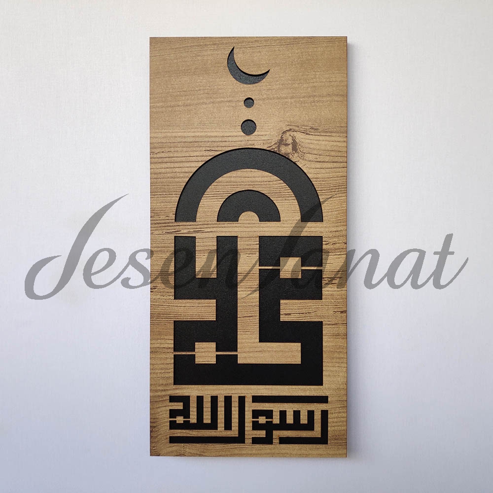 Dekoratif Modern Muhammed (s.a.v.) Temalı Duvar Tablosu - Sütlü Kahve