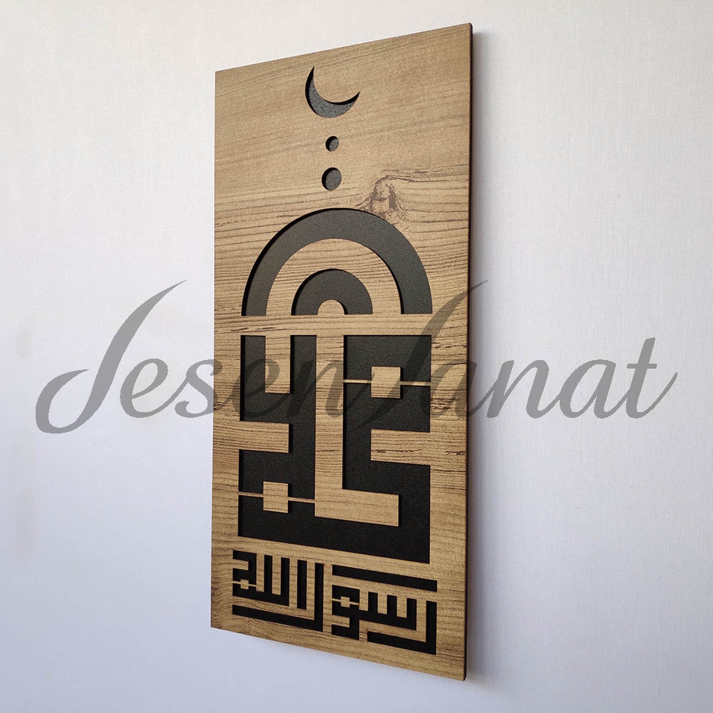 Dekoratif Modern Muhammed (s.a.v.) Temalı Duvar Tablosu - Sütlü Kahve